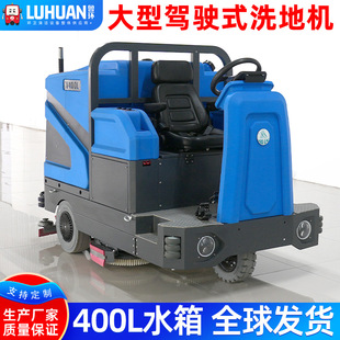 Large Driving Floor Scrubber 400L Water Tank Foreign Trade Shopping Mall Cleaning Machine Fully Automatic Industrial Sweeping and Suction Floor Scrubber