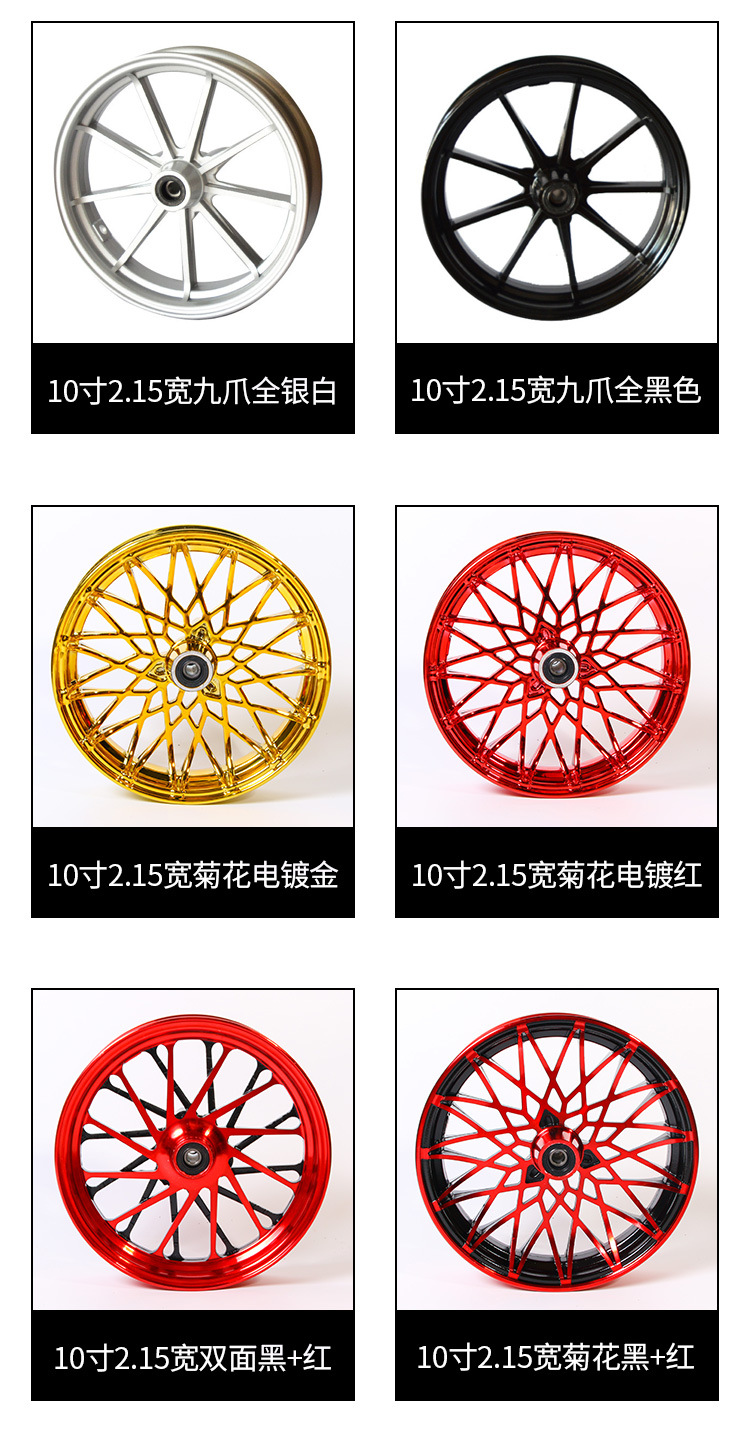 10inch Electric Vehicle Wheel Hub 58-Disc Brake Aluminum Wheel Little Turtle King Rear Wheel Hub Front Wheel Modified Vehicle Manufacturer Wholesale