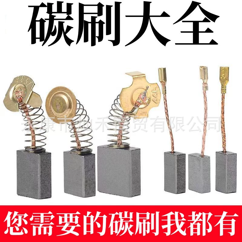 Производители прямой подачи угловой шлифовальный станок для резки цепной пилы электрической дрели электрический молоток электрический инструмент угольная щетка большая оптовая продажа