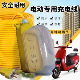 两极可转动2插头电动电车高层充电延长线摩托车户外防水地拖排插