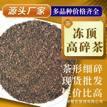 冻顶乌龙茶四季春金萱浓香型厂家批发奶茶店原料量大优惠茶叶