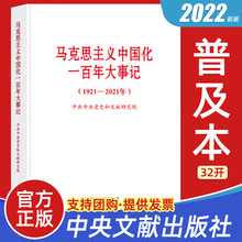 ����˼�����й���һ������¼�1921&mdash;2021��