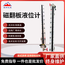 磁翻板液位计磁性翻版不锈钢液位计油位锅炉顶装侧装液位计厂家