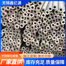不锈钢无缝管304 316L大口径无缝管工业管切割厚壁不锈钢无缝钢管
