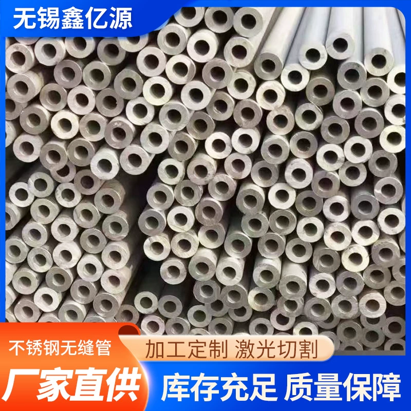 Бесшовная труба из нержавеющей стали 304 316L, бесшовная труба большого диаметра, промышленная труба, резка толстостенной бесшовной стальной трубы из нержавеющей стали