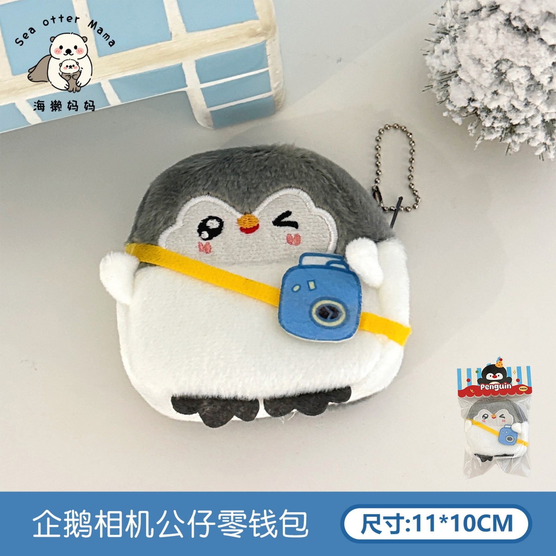 Cute muñeca pingüino bolso de cambio colgante chica corazón muñeca paquete de datos de cable bolsas de almacenamiento de lápiz labial bolsas de auriculares al por mayor image 20