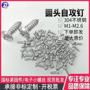 304���P�YB845�P�^��β�Թ����M1-M2.6ʮ�ֲ�A��������˨