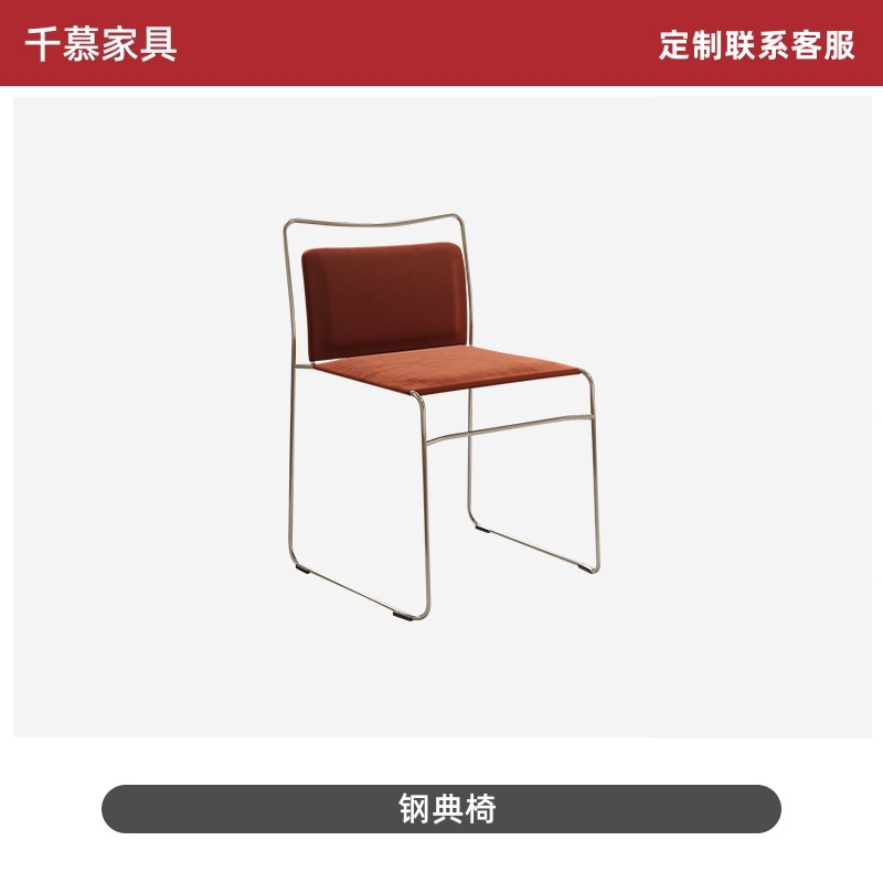 강철 의자