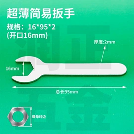 呆扳手;内六角扳手