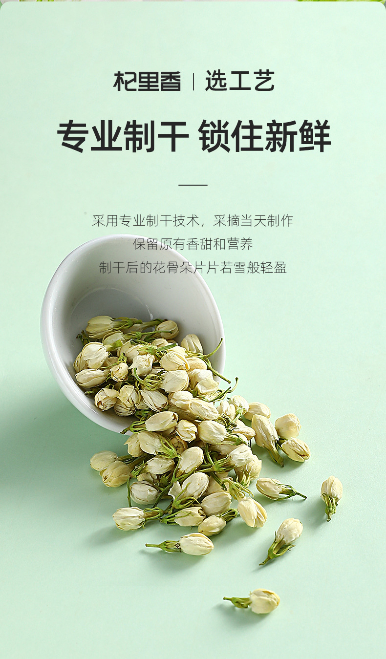Jasmine Flower Tea Mo Li Hua 28g Bottle Dried Jasmine Buds Guangxi Loose Floral Tea quality and texture