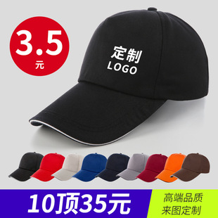 Caps Customized Volunteers Summer Sunshade Baseball Hat Men's and Women's Work Advertising Caps Customized Printing Embroidered logo
