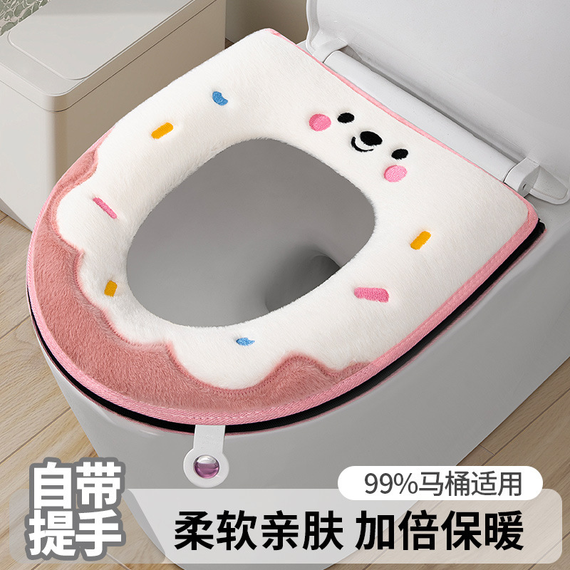 表情甜甜圈带提手马桶垫粘扣拉链式坐垫冬季坐便套刺绣图案马桶套|undefined