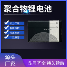 �S��ֱ��BL-4C���˙C늳� 890mah 3.7V�忨ʽ��� �Α�C���늳�