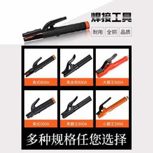 6E3X Welding Clamp New Anti-Scalding Welding Clamp Welding Machine Accessories Industrial Grade Copper Household Welding Gun Clamp