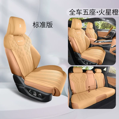 Song L Seat Cover, Four Seasons Pad - mars-orange-standard-edition-zxs-byd-song-l