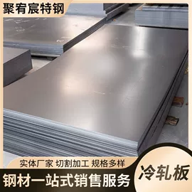 无取向硅钢;花纹板;镀锌板