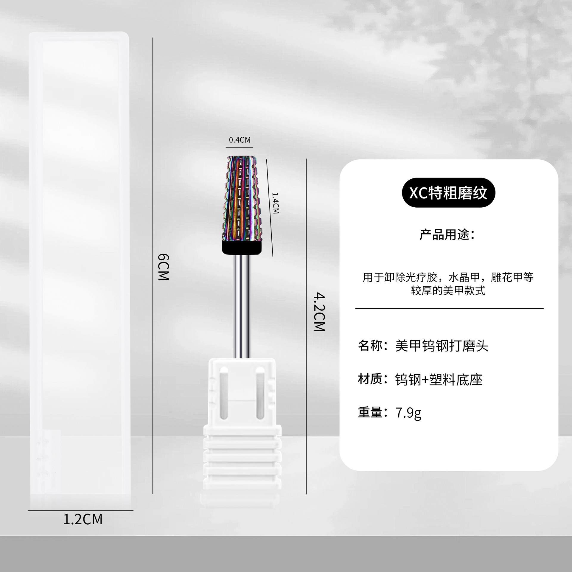 Especializado transfronterizo para uñas cinco en uno, cabezal de lijado de acero de tungsteno, herramienta de lijadora de pretratamiento especial