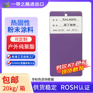 RAL4005�{�������ܷ� ���e������������ͺ򆡹�ƽ������ĩ�T��