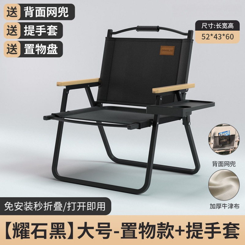 옵시디언 블랙 - 캠핑을 위한 첫 번째 선택(핫 세일) - 대형 사이즈 - 수납 스타일 + 휴대용 커버