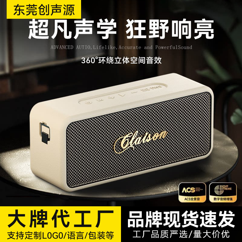 Marshall-Style Desktop Wireless Bluetooth Speaker with High Sound Quality, High Power, Outdoor Portable Subwoofer Bluetooth Speaker