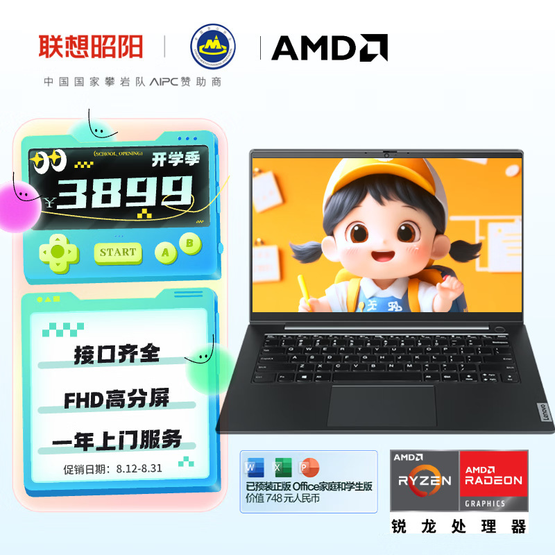 Lenovo Laptop Zhaoyang Almighty Edition Amd Ryzen 14inch High Performance Thin and Light Business Office Lenovo Laptop Zhaoyang Almighty Edition Amd Ryzen 14inch High Performance Thin and Light Business Office