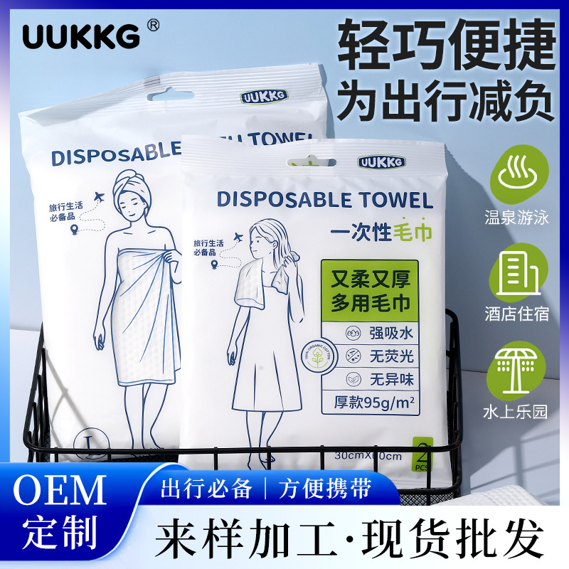 Uukkg Travel Individually Packaged Disposable Bath Towel Cleansing Towel Hotel Supplies Portable Towel Sy586