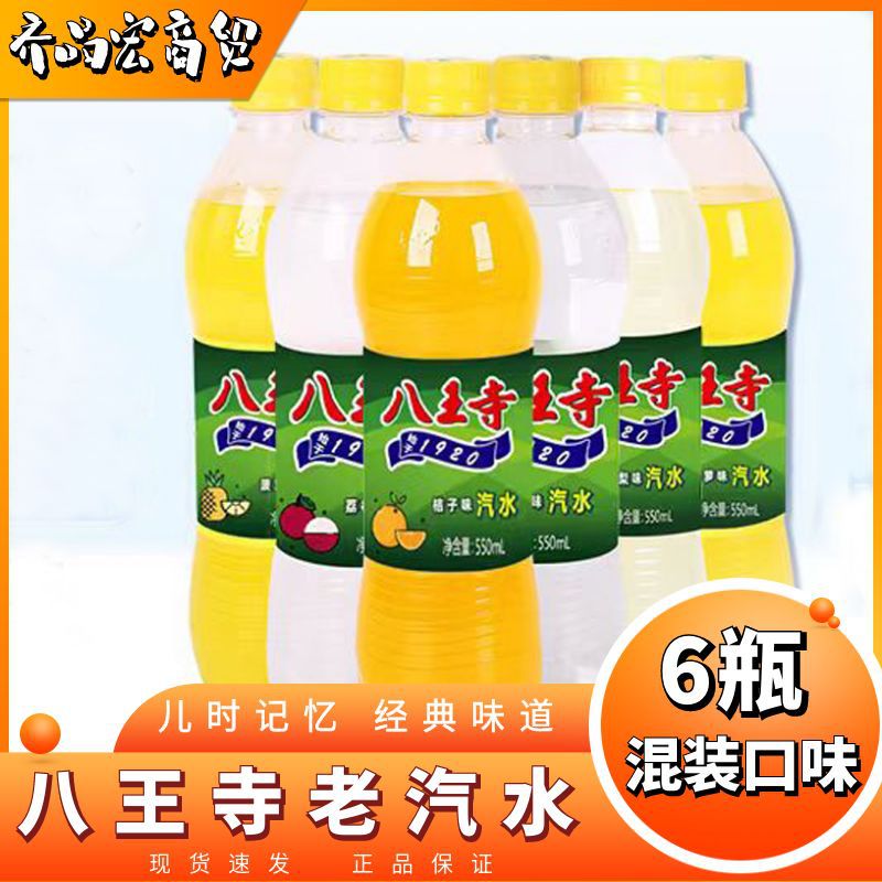 Shenyang specialty Bawangsi soda old taste fruit honey salt steam whole box wholesale carbonated drinks net red drinks