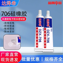 密封胶;灌封胶;硬化胶