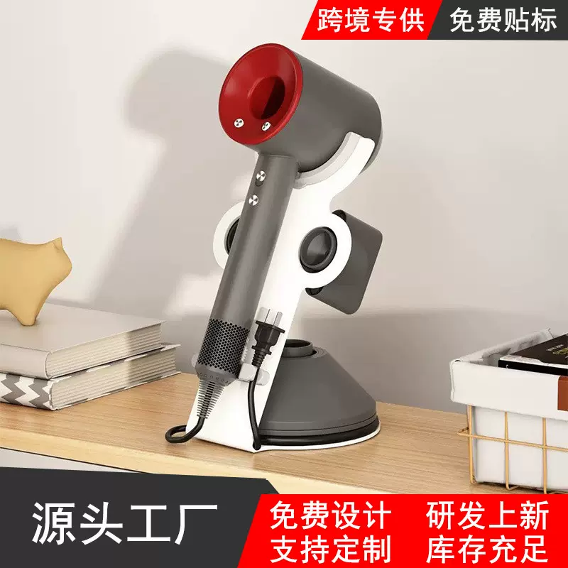 适配戴森吹风机置物架Dyson立式风筒架免打孔理发店桌面风筒整理