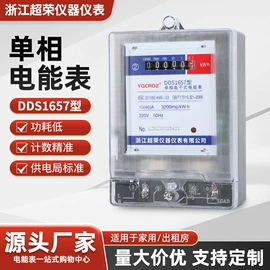 电能仪表;功率测量仪表;工业计时器