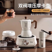 Bincoo双阀摩卡壶电热炉煮咖啡壶浓缩小型手摇意式咖啡机器具套装