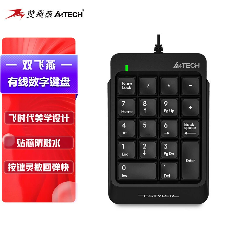 A4Tech (双飞燕) FK13P проводная брызгозащитная USB-клавиатура, внешний цифровой блок для финансового учёта и кассира
