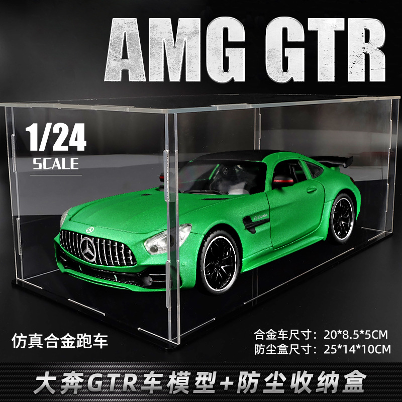 1/24奔驰GTR车模仿真合金跑车AMG汽车模型大号儿童男孩玩具车摆件