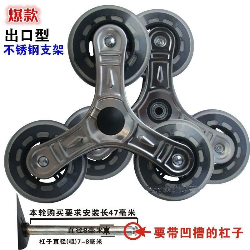 Тригонометрические колеса, поднимаясь по лестнице, хрустальные колеса PU, износостойкие колеса, корзина для покупок