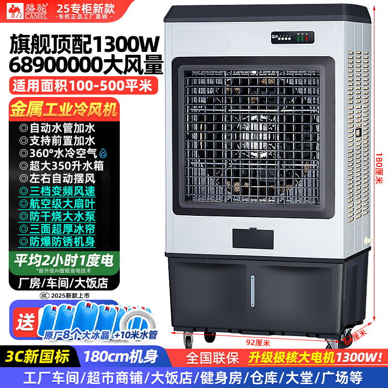 キャメル工業用空冷ファン大型商業家庭用小型水添加空調ファン冷却ファン蒸発工場ワークショップ|undefined