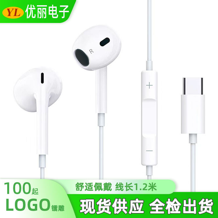 Wired Headset TypeC Wired Headset for Android Huawei Xiaomi Apple Mobile Phone Headset with Wheat Sound Quality
