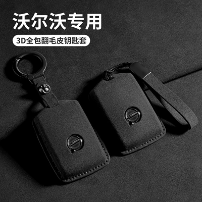 Car S90 Complete Set S60 Car key bag