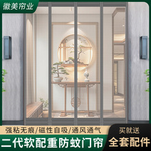 家用防蚊门帘夏用透气二代软配置全磁条金刚纱网免打孔磁吸纱门帘
