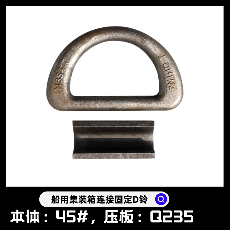 JUHUI WEISHENG 선박의 지상 벨 바인딩 순서 용접 고정 다이 단조 D-링 거셋 플레이트 D-RING50 톤 36T