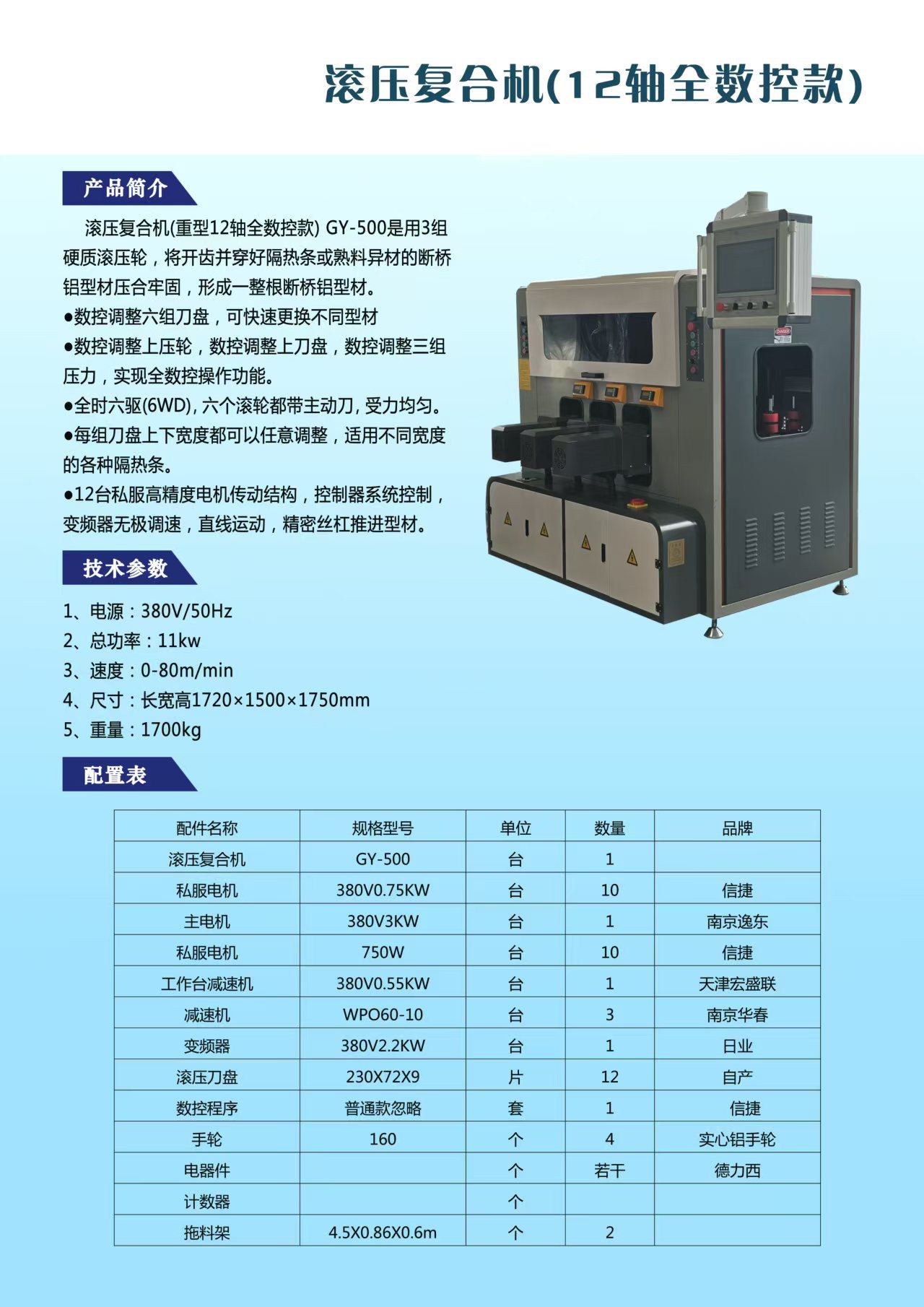 微信图片_20250908214358_23_6