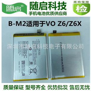 �m���VO X6/X7S/X9/X20PLUS/Y66/Y51/Y93/X23/Y7S�֙C늳����l