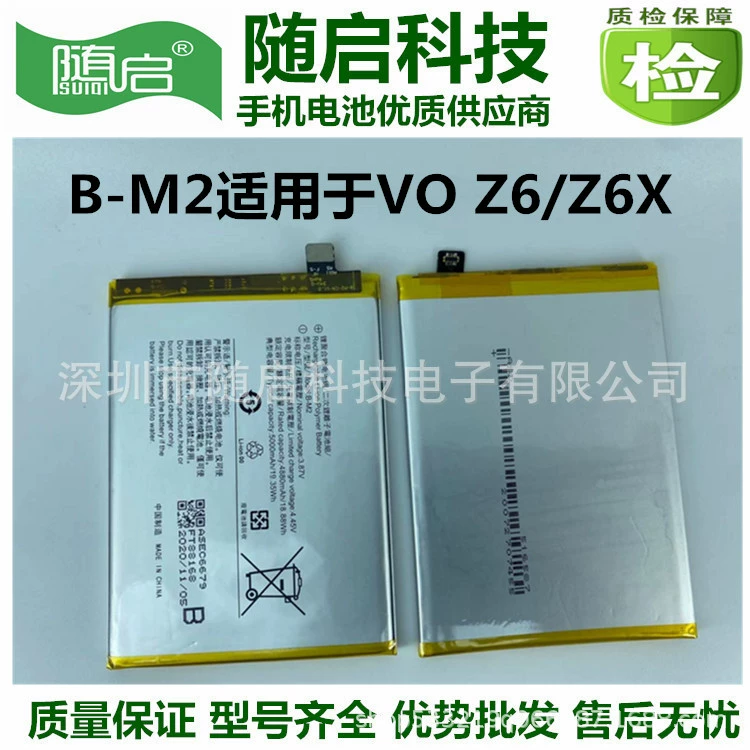 Подходящий аккумулятор для VO IQOO PRO NEO845 IQOO3 U1 Z3 IQOO7 IQOO2 мобильного телефона оптовая продажа
