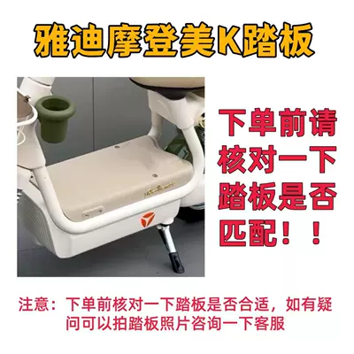 Electric vehicle foot mat – Mats