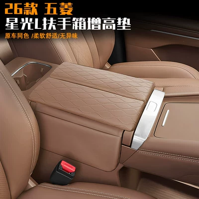 central control protection cover, protective pad, Armrest box