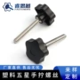 五星通孔星形定制螺丝