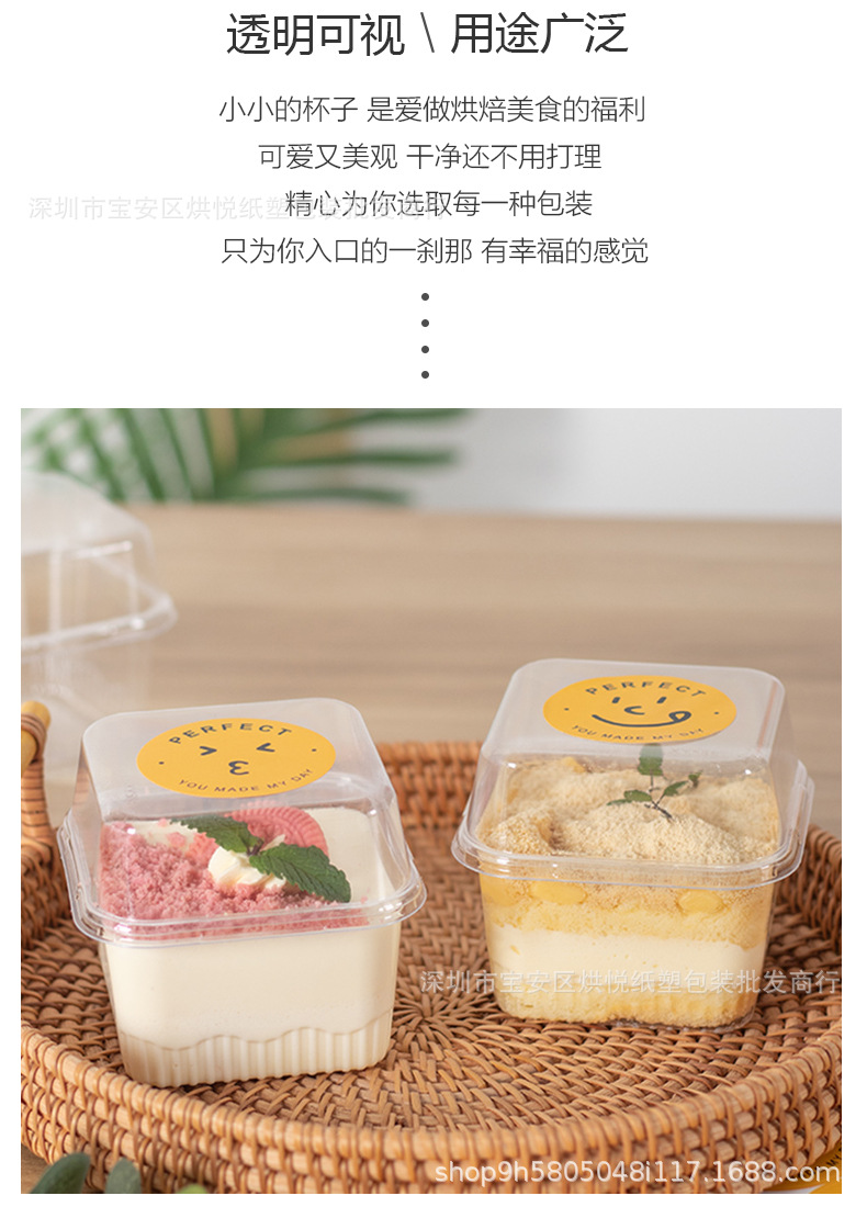 方形木糠杯详情页 (2).jpg