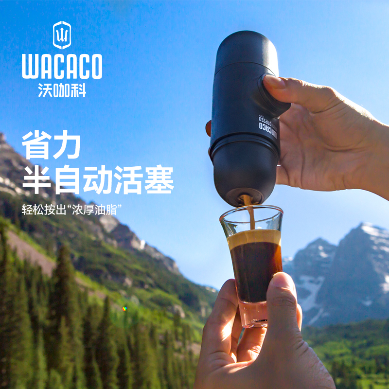 ♤ Wacaco Minipresso Portable Coffee Machine Hand-Pressed Manual Espresso Outdoor Capsule Coffee ♤ Wacaco Minipresso Portable Coffee Machine Hand-Pressed Manual Espresso Outdoor Capsule Coffee