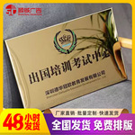 不锈钢腐蚀牌广告牌公司门口户外挂牌牌匾高档牌子招牌制作厂牌