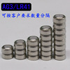 AG3/LR41/L736纽扣电池3个组合 LR41叠加电池 4.5V串联封装电池|ms
