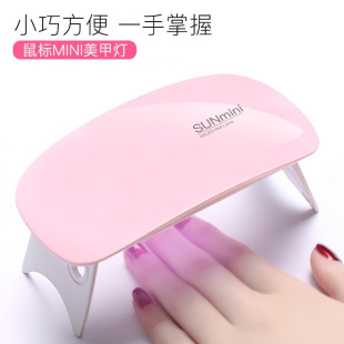 Sunshine Nail Lamp Led/Uv Folding Mouse Light Therapy Lamp USB Phototherapy Machine Mini Baking Lamp Nail Lamp